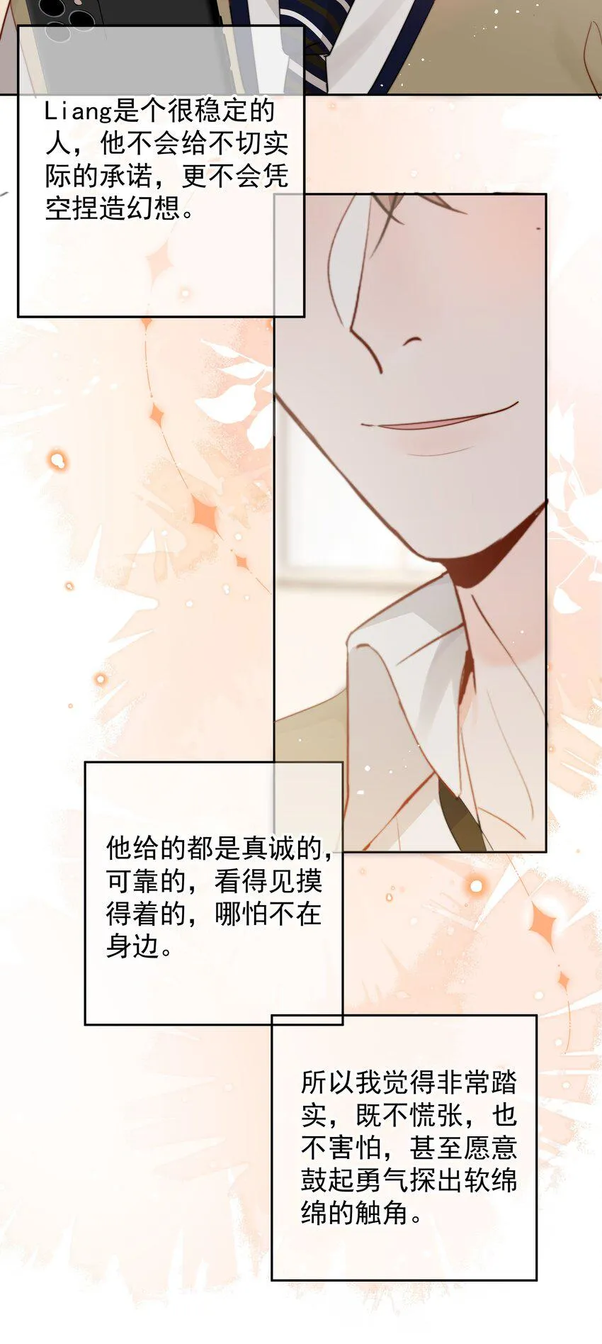 019 交往第一天 第16页