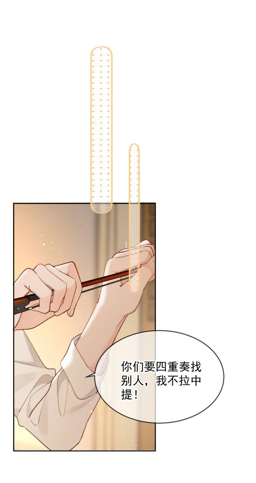 019 交往第一天 第17页