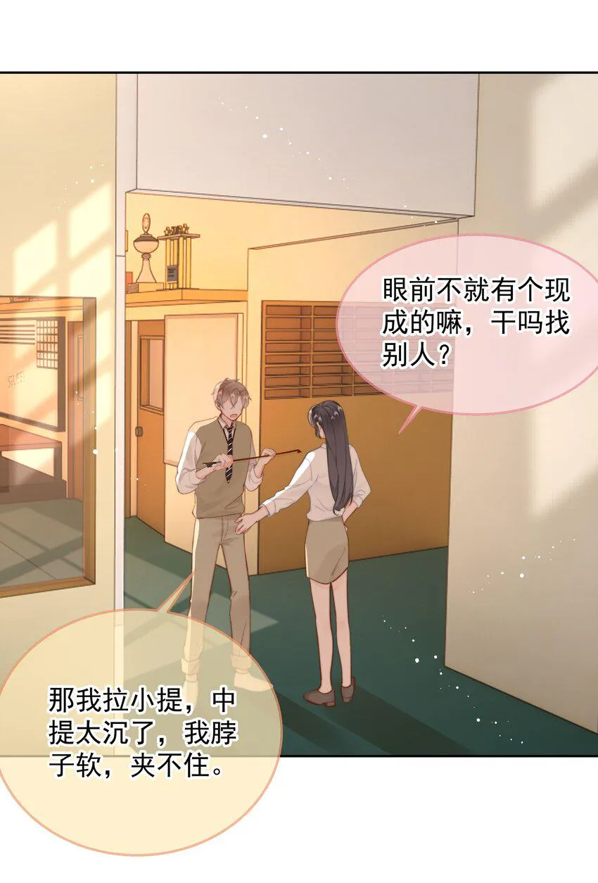 019 交往第一天 第18页