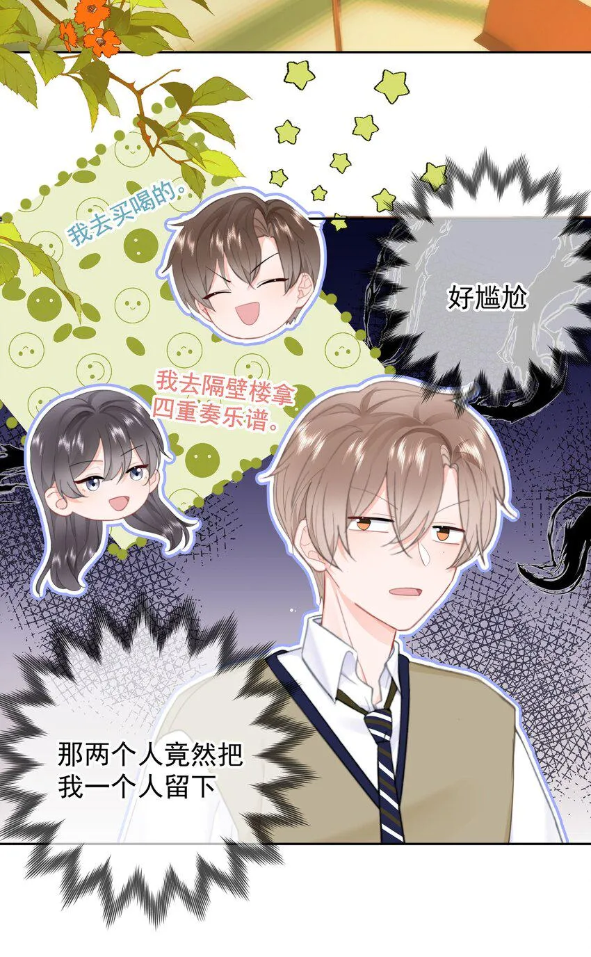 019 交往第一天 第24页