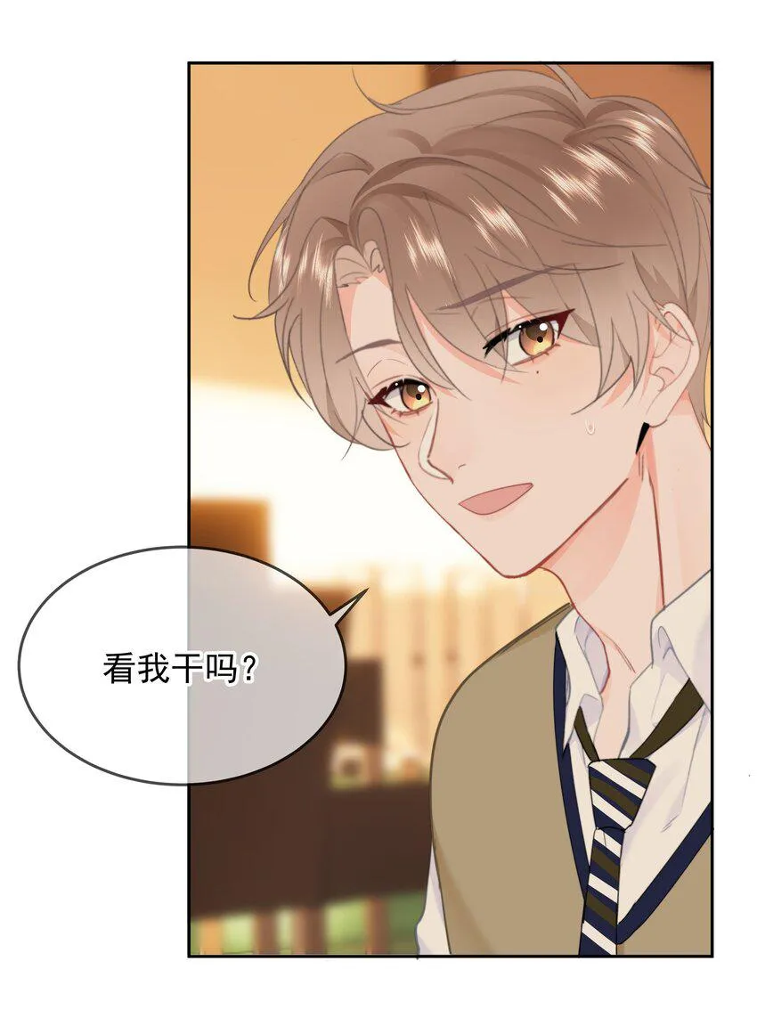 019 交往第一天 第26页
