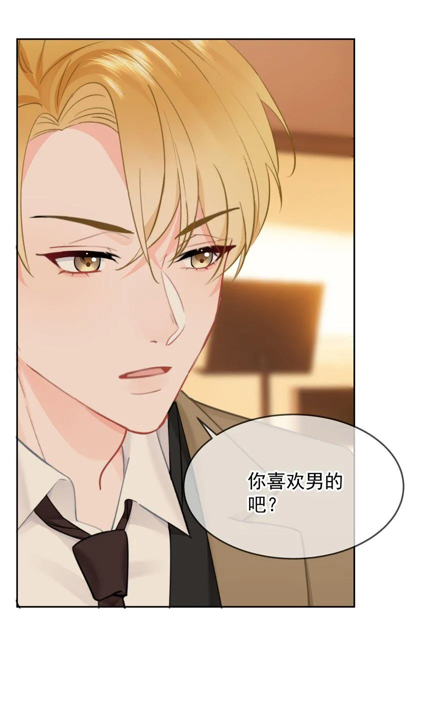 019 交往第一天 第27页