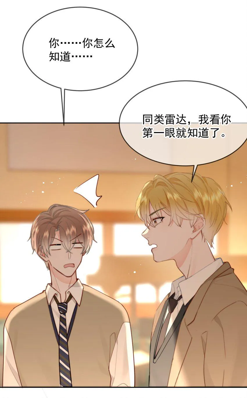 019 交往第一天 第28页