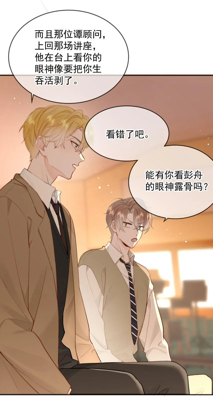 019 交往第一天 第29页