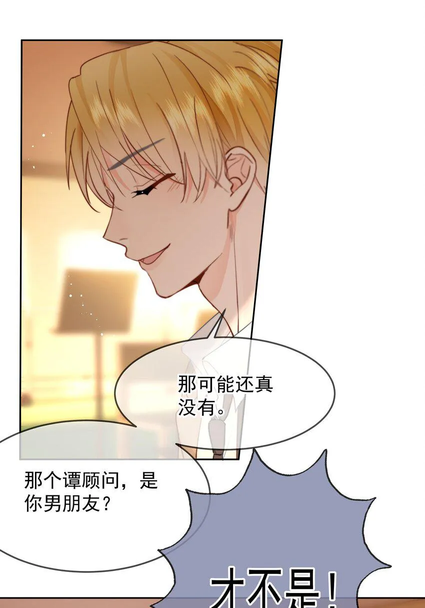 019 交往第一天 第30页