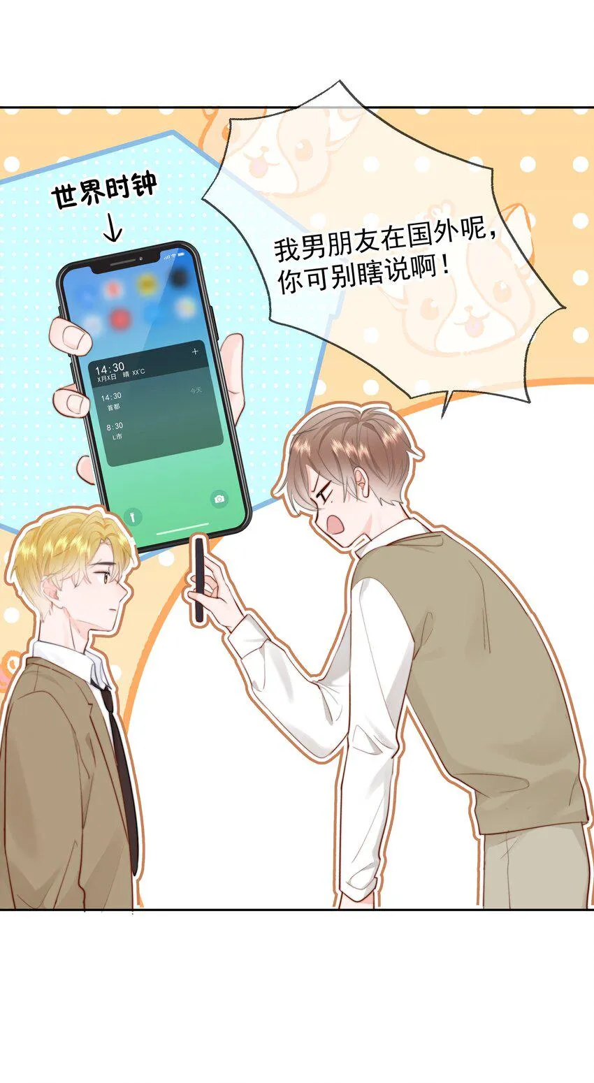 019 交往第一天 第32页