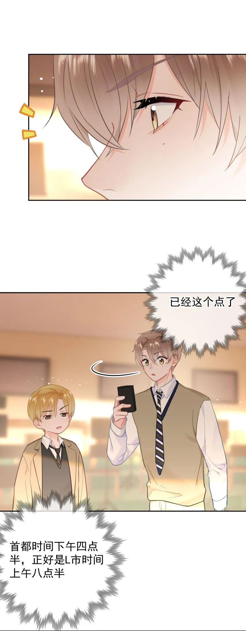 019 交往第一天 第33页