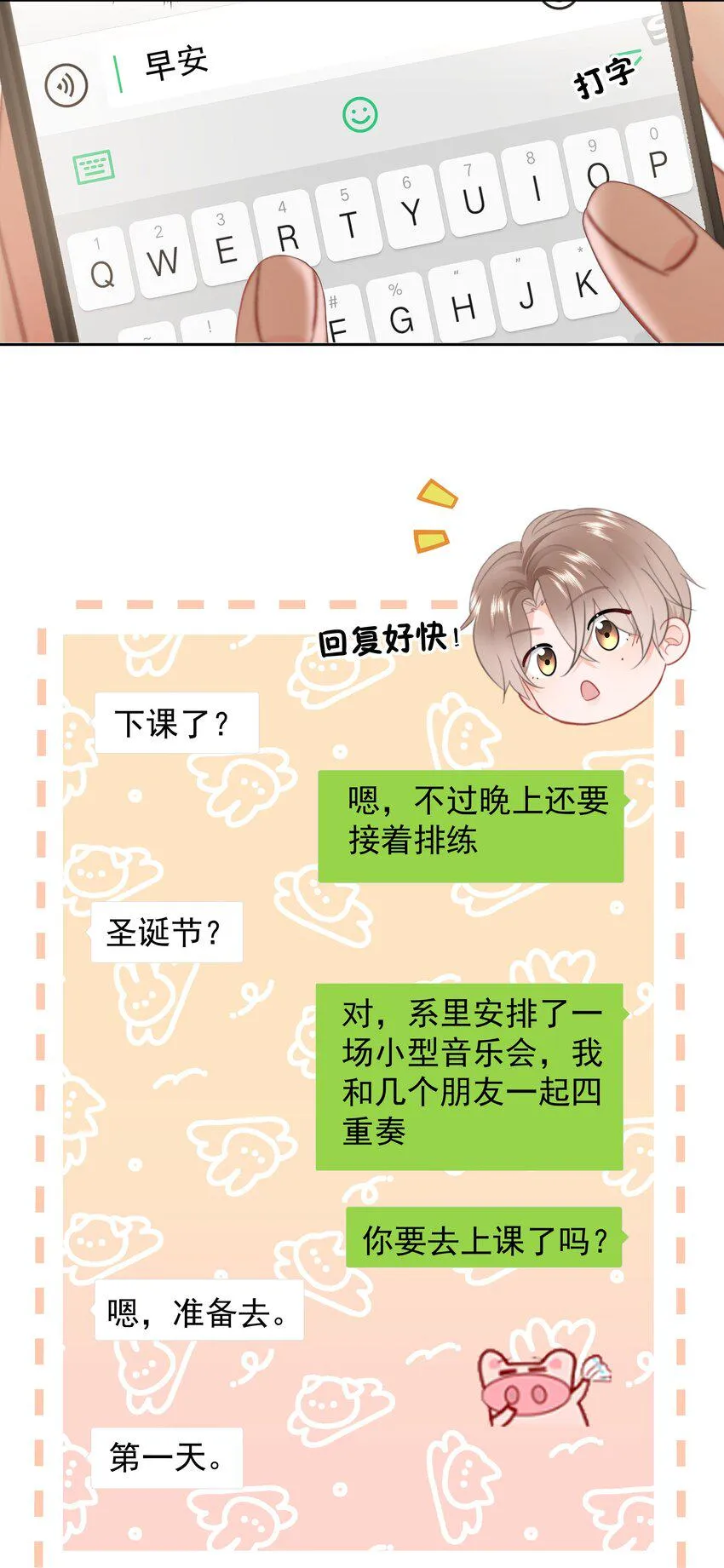 019 交往第一天 第34页