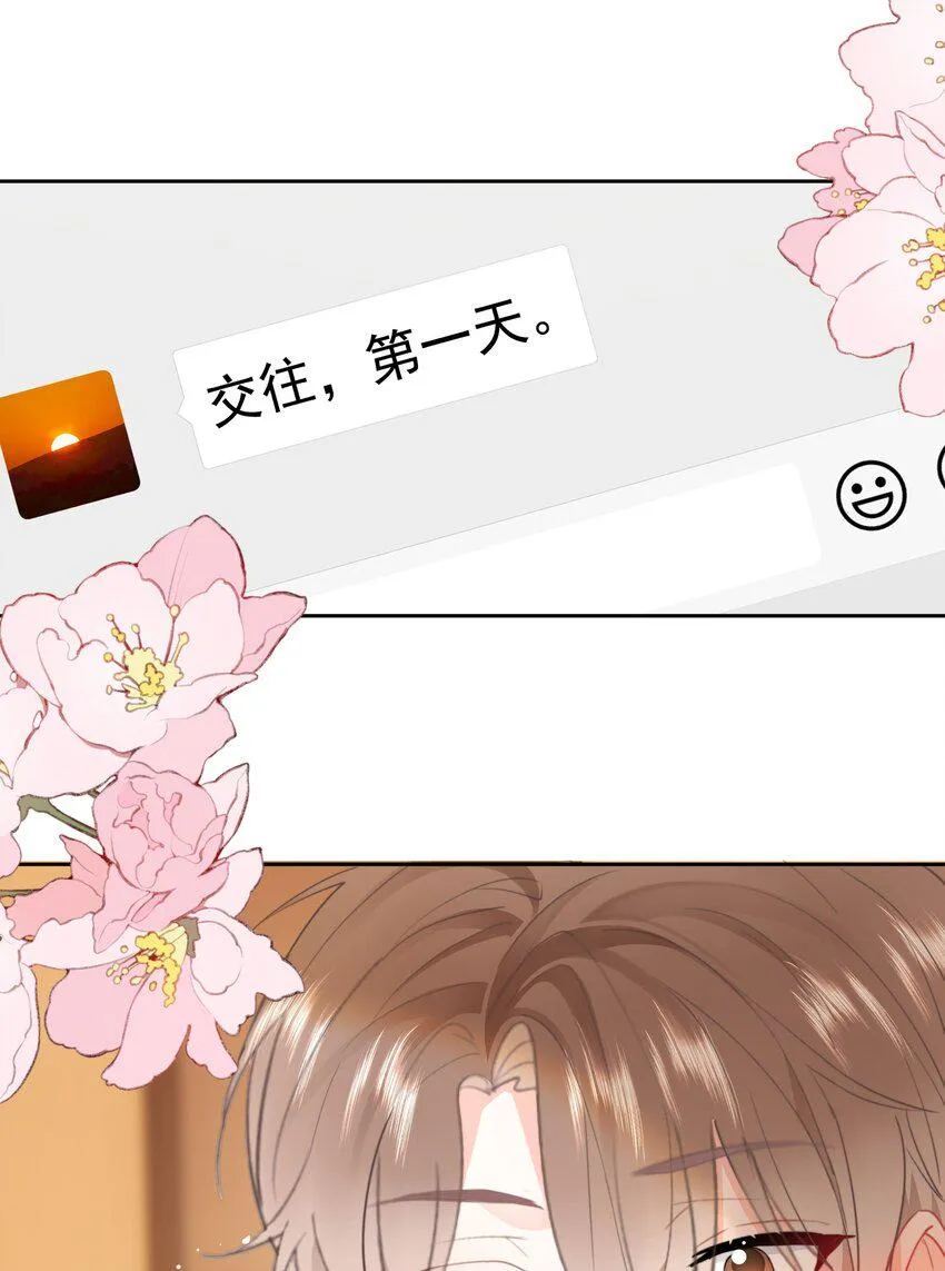 019 交往第一天 第36页