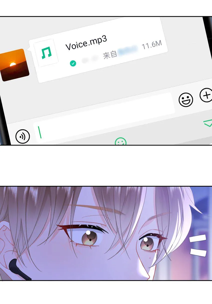 020 我是你的男朋友 第6页