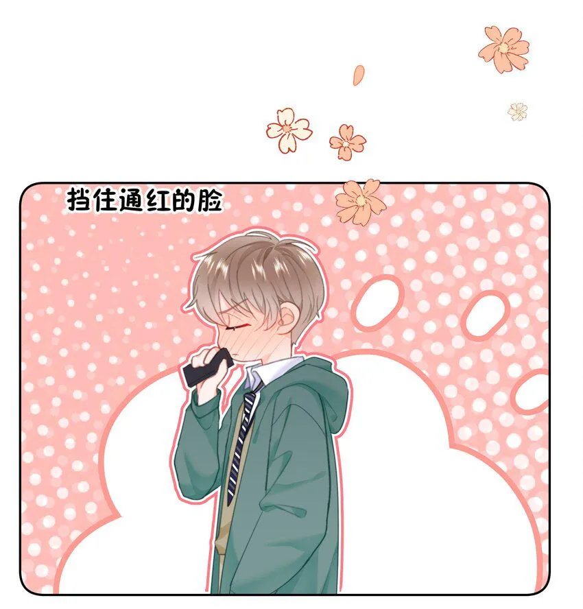 020 我是你的男朋友 第10页