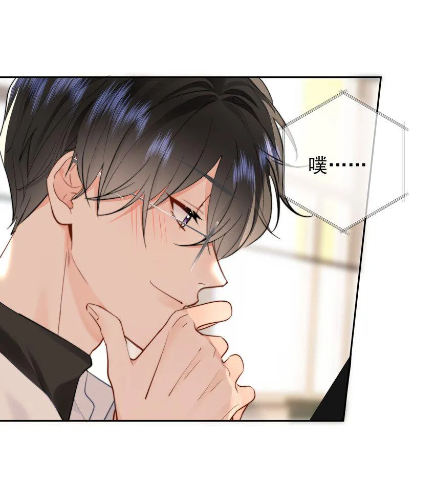 020 我是你的男朋友 第14页