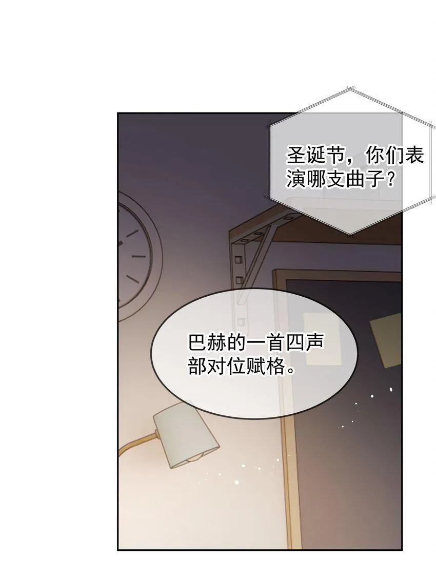 020 我是你的男朋友 第20页