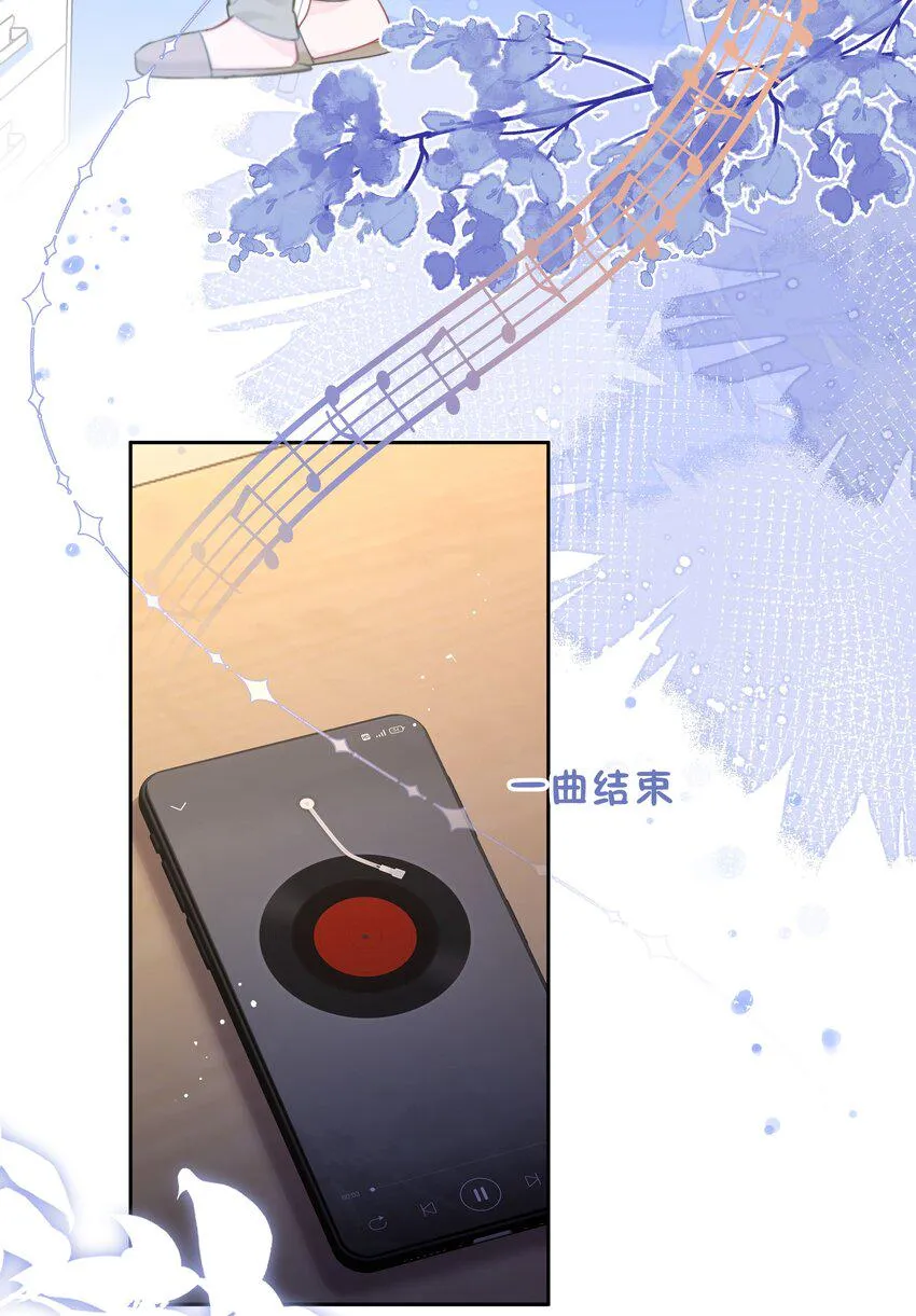020 我是你的男朋友 第25页