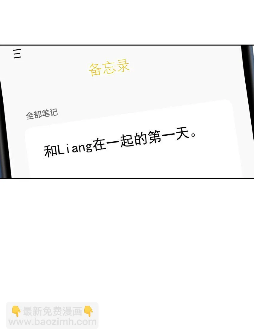 020 我是你的男朋友 第30页