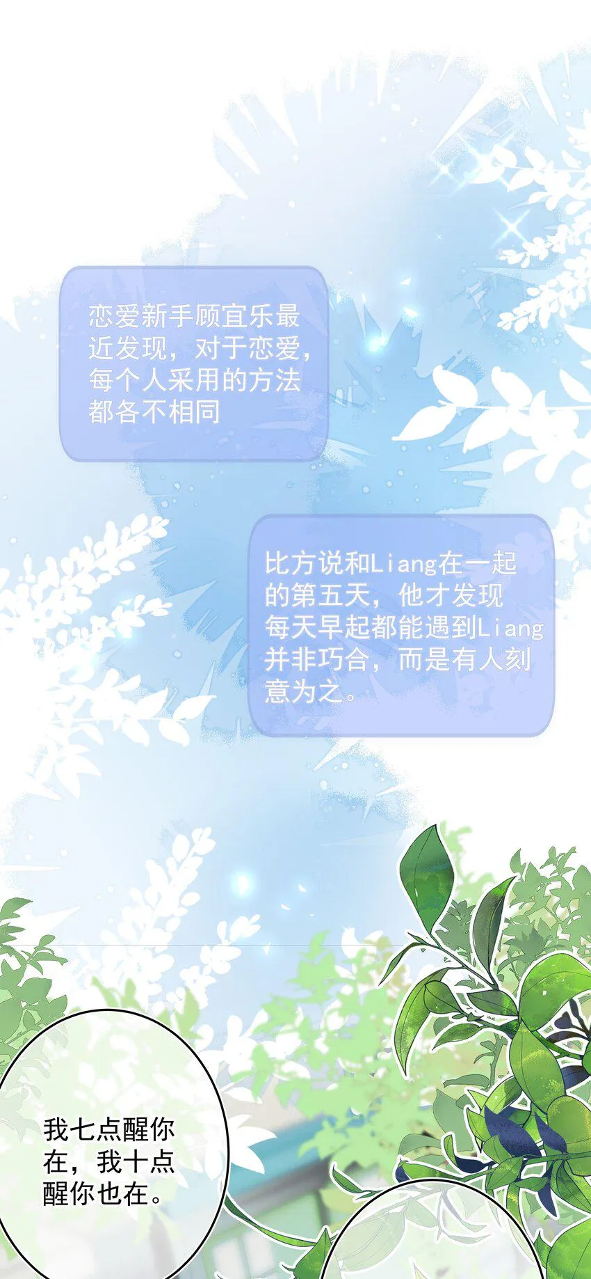 021 浪的飞起 第3页
