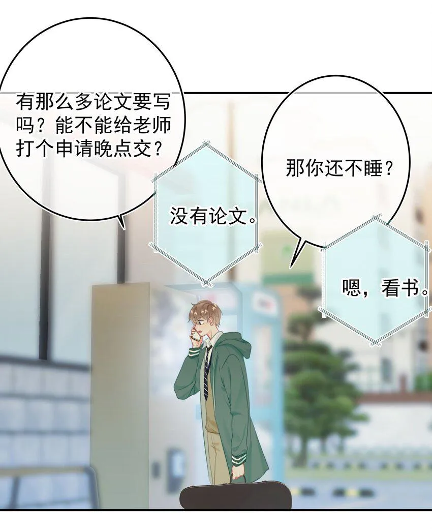 021 浪的飞起 第5页