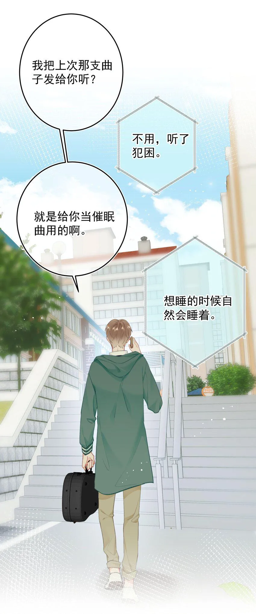 021 浪的飞起 第6页