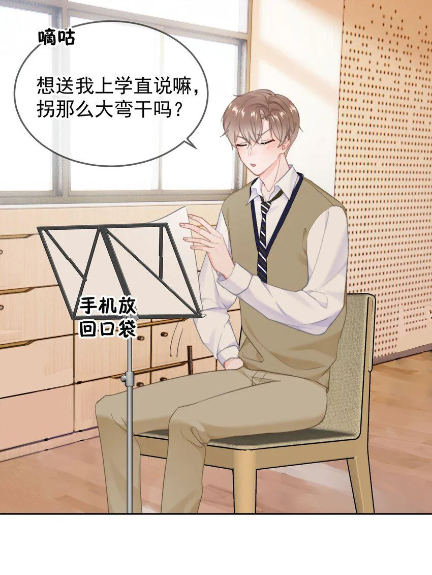 021 浪的飞起 第11页