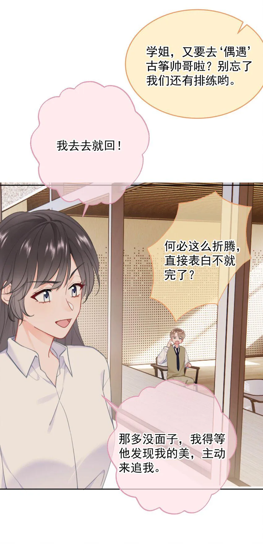 021 浪的飞起 第13页
