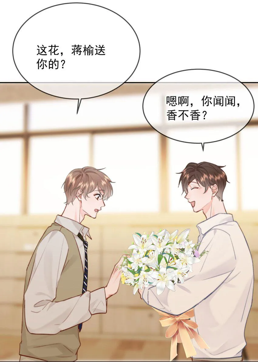 021 浪的飞起 第16页