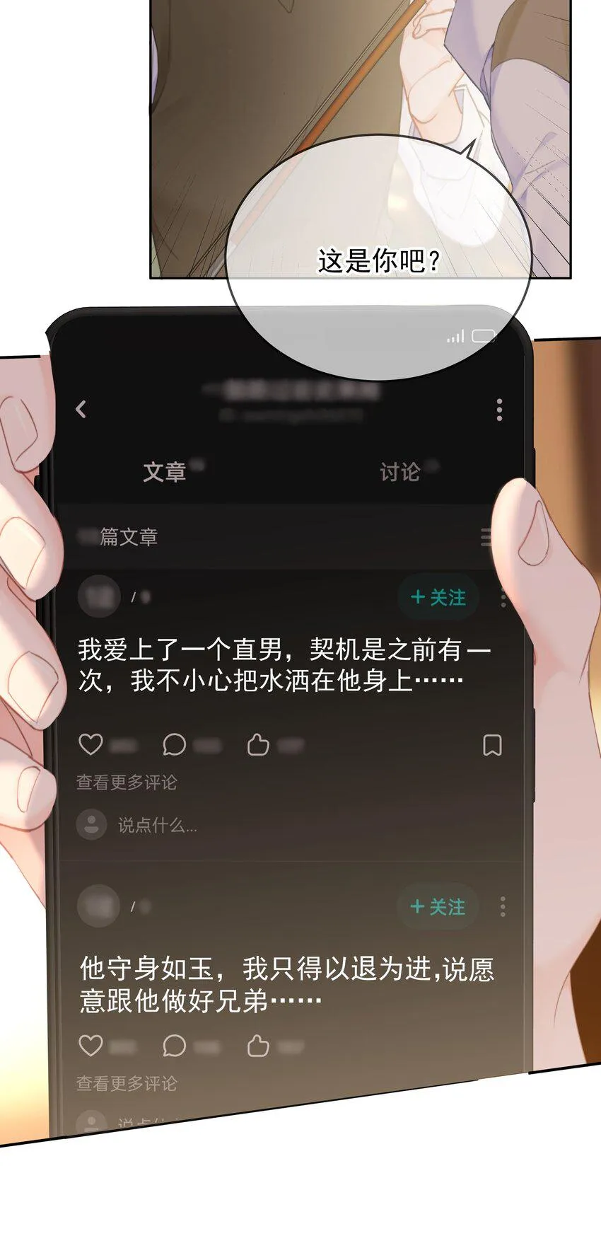 021 浪的飞起 第21页