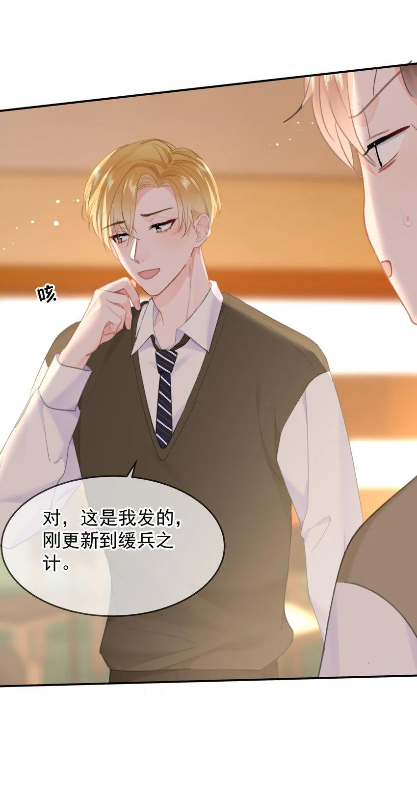 021 浪的飞起 第22页