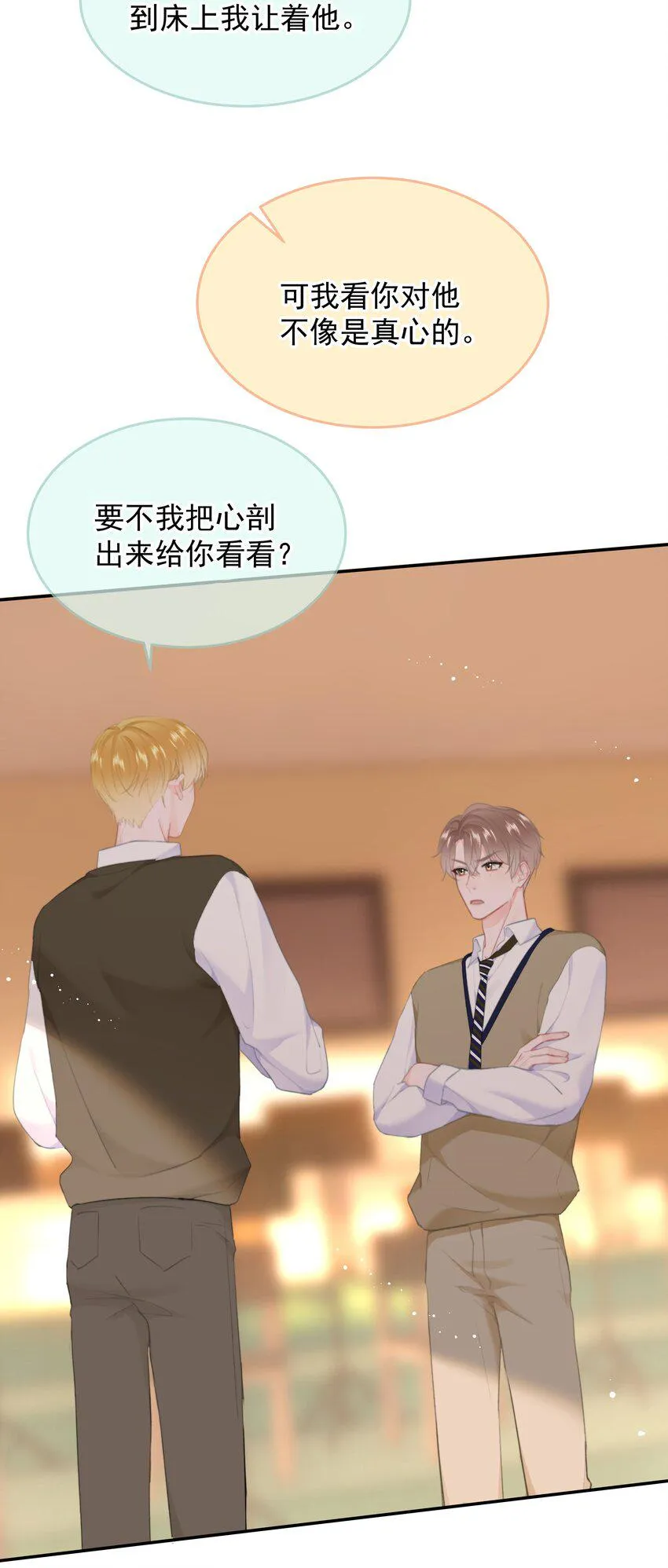 021 浪的飞起 第26页