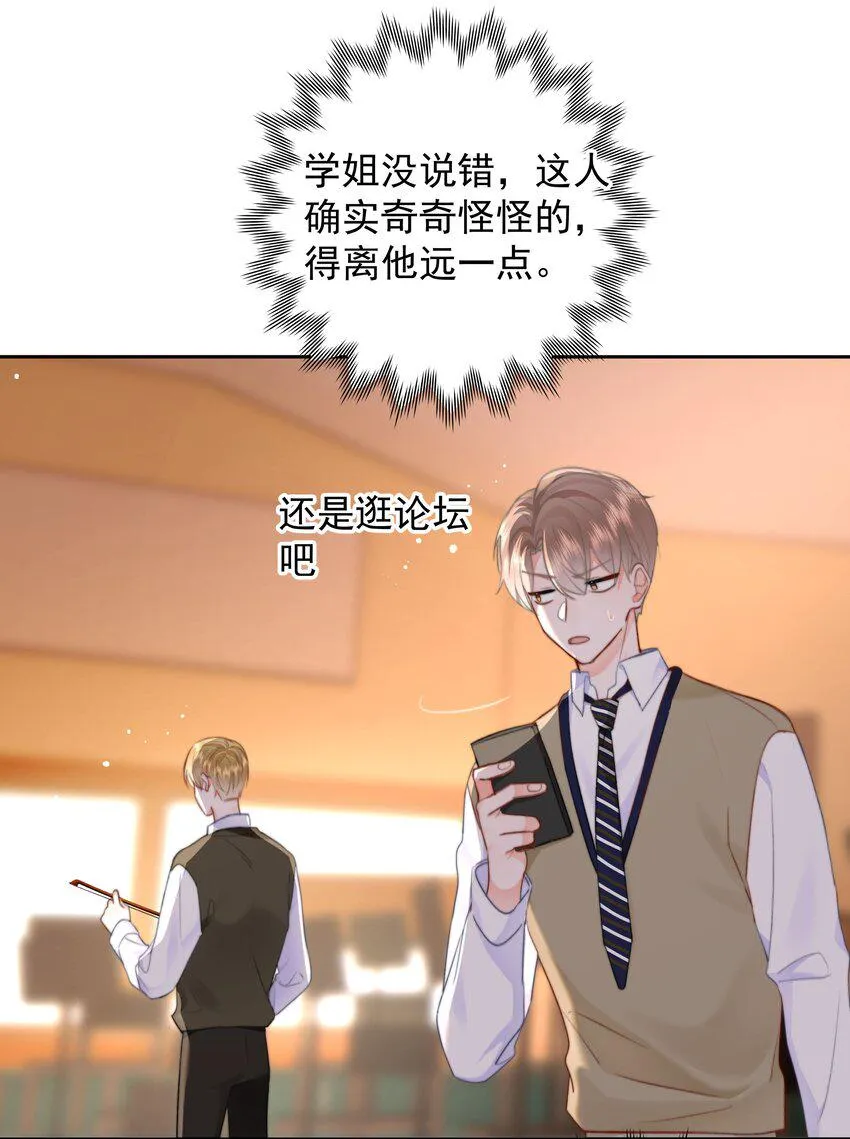 021 浪的飞起 第28页