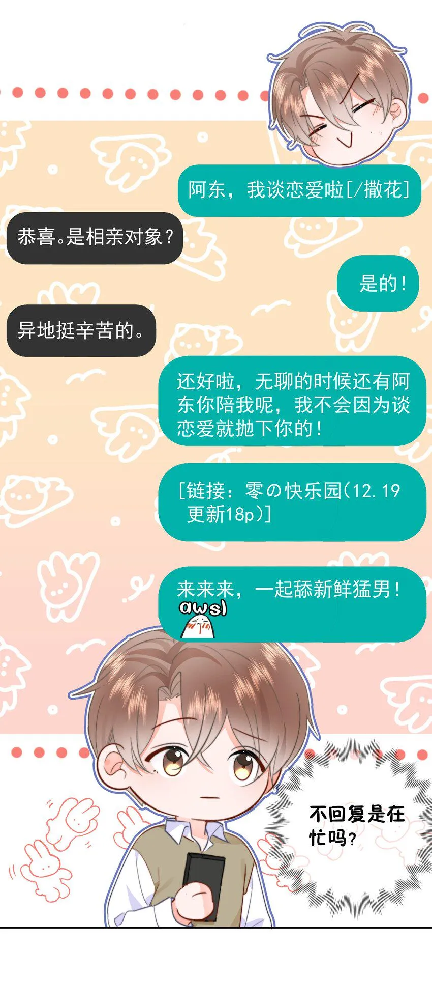021 浪的飞起 第30页
