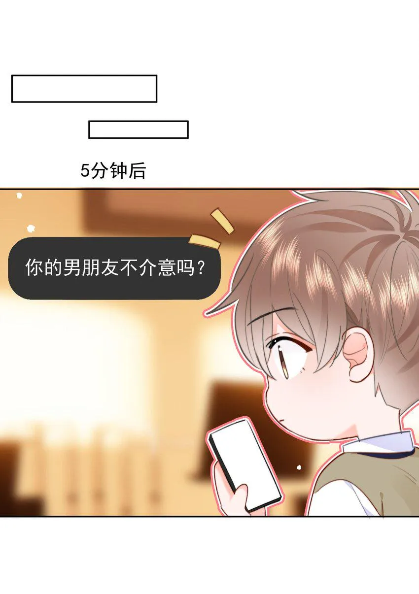 021 浪的飞起 第31页