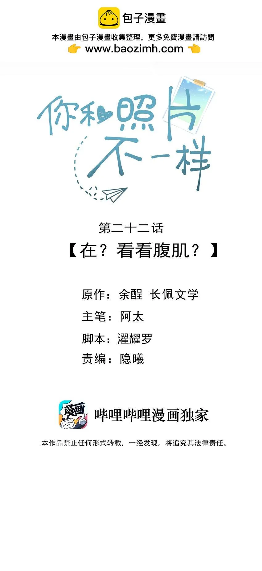 022 在？看看腹肌？ 第2页
