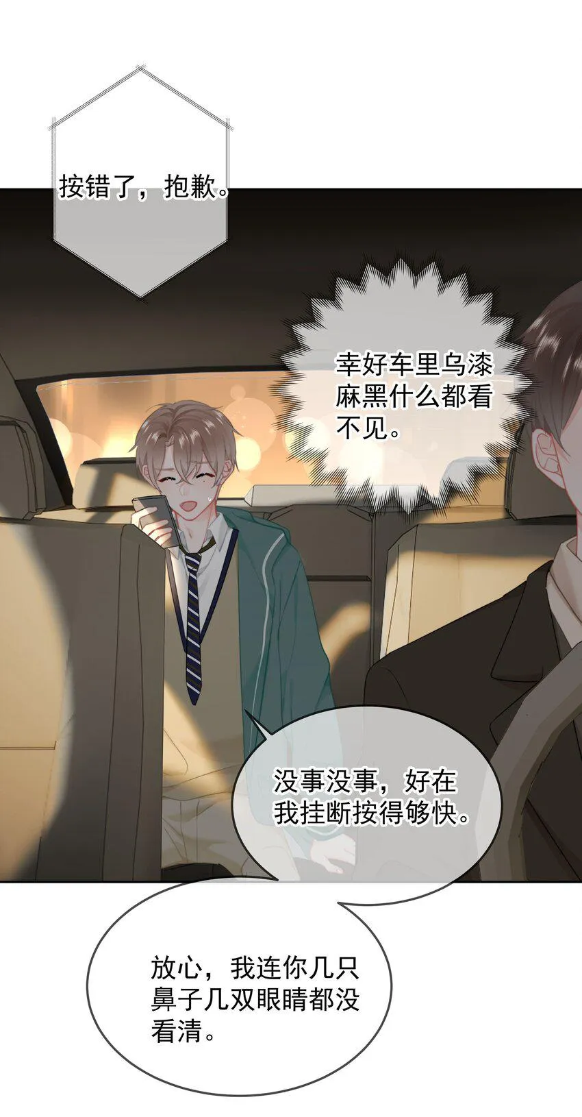 022 在？看看腹肌？ 第6页