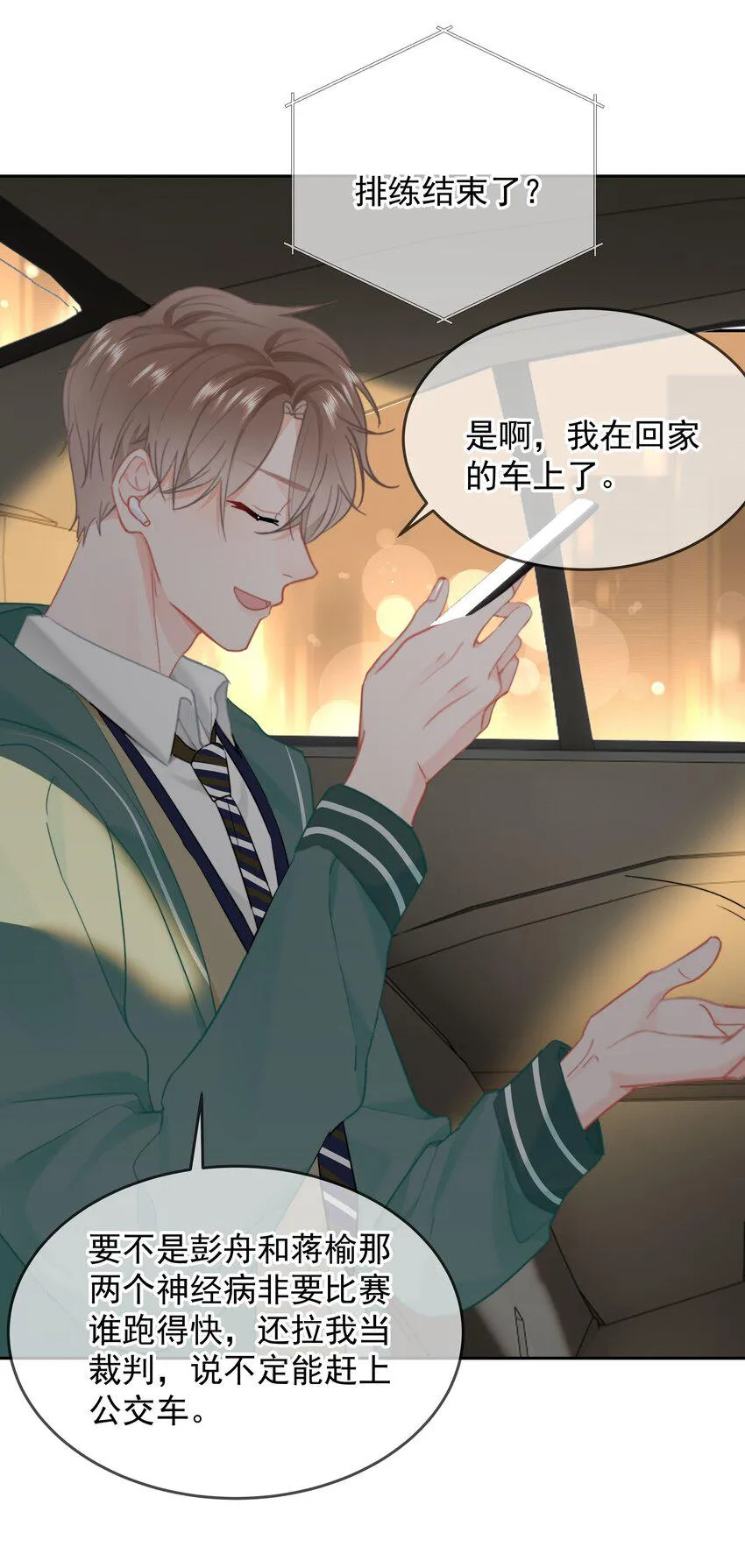022 在？看看腹肌？ 第7页