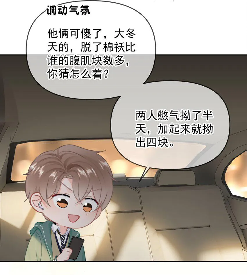 022 在？看看腹肌？ 第10页