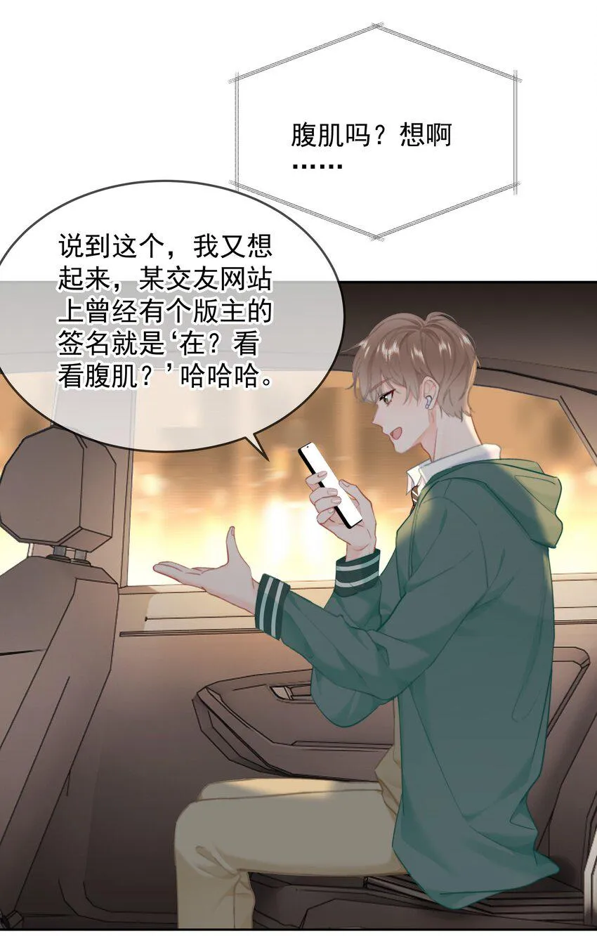022 在？看看腹肌？ 第12页