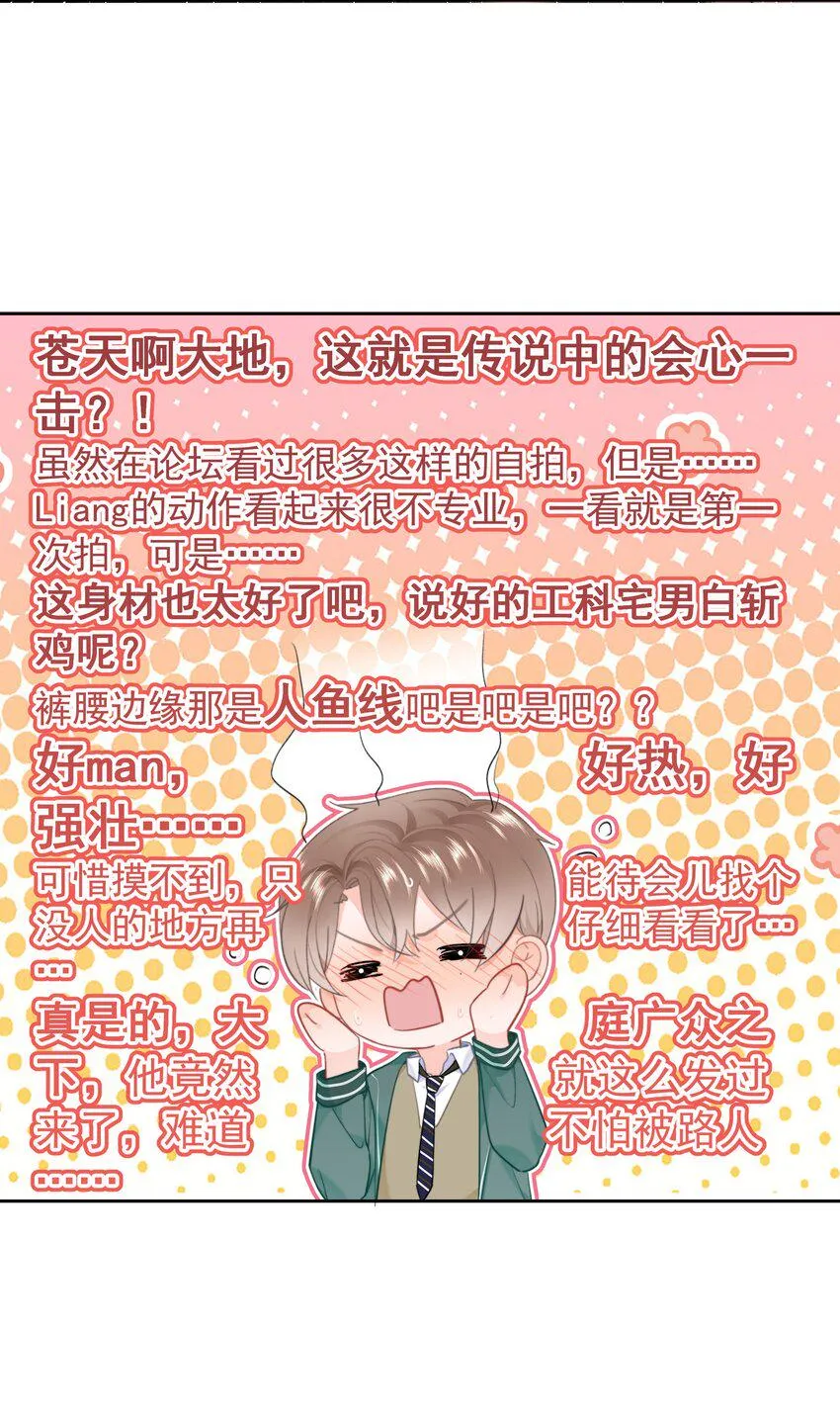 022 在？看看腹肌？ 第18页