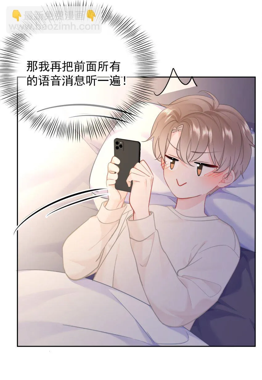 022 在？看看腹肌？ 第26页