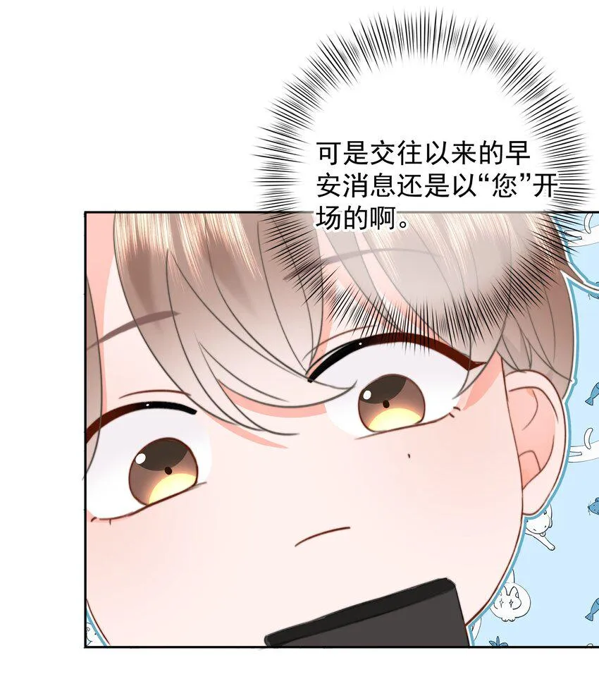 022 在？看看腹肌？ 第31页