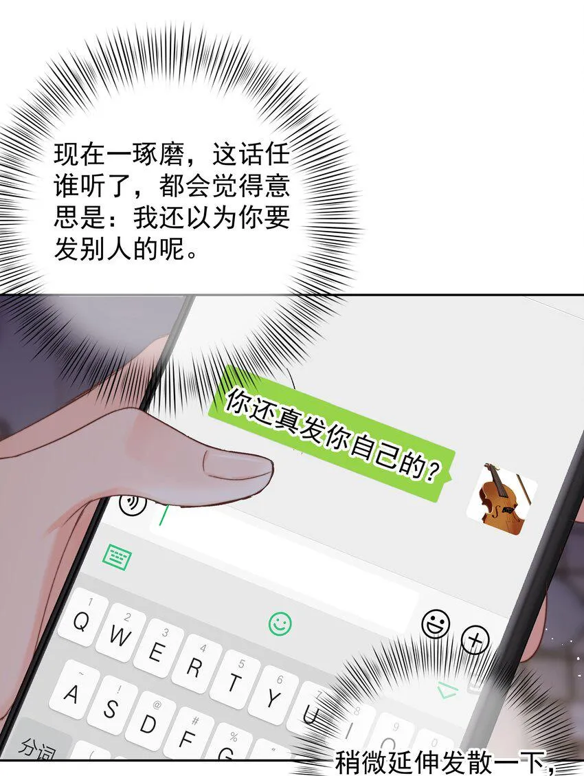022 在？看看腹肌？ 第33页