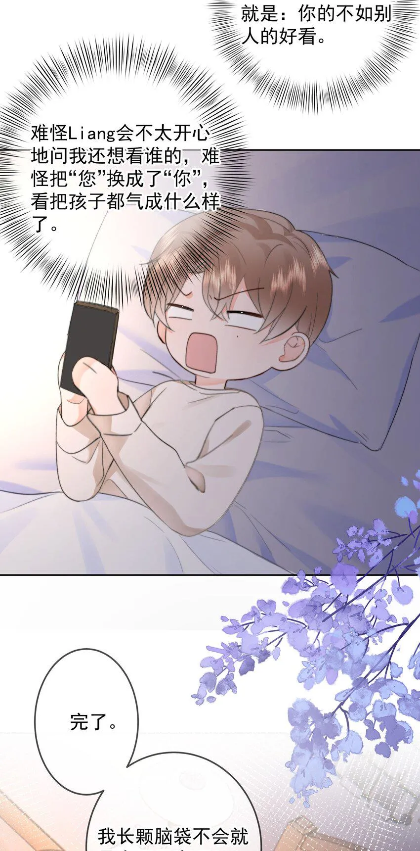 022 在？看看腹肌？ 第34页