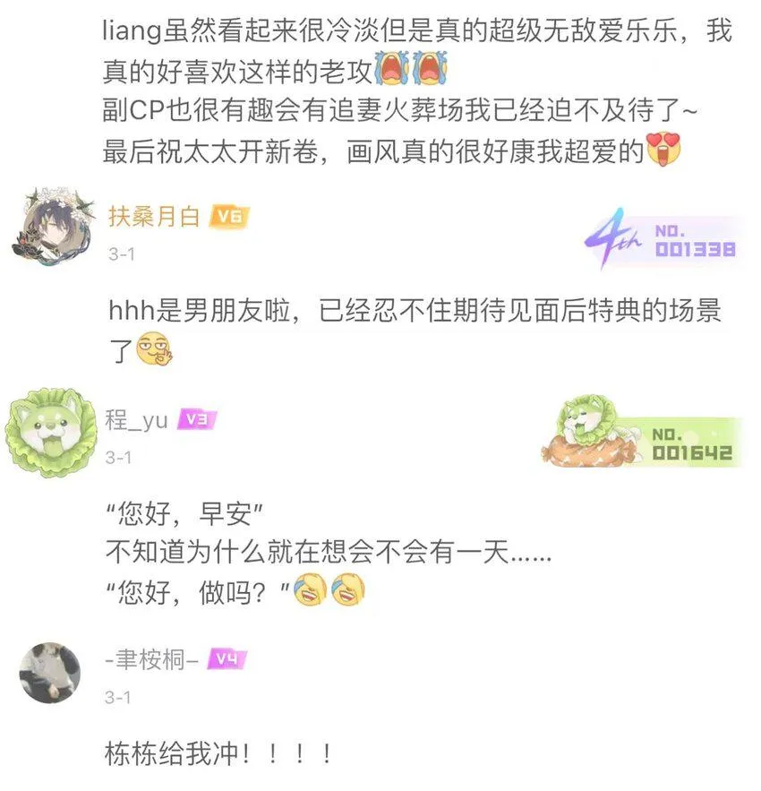 022 在？看看腹肌？ 第40页