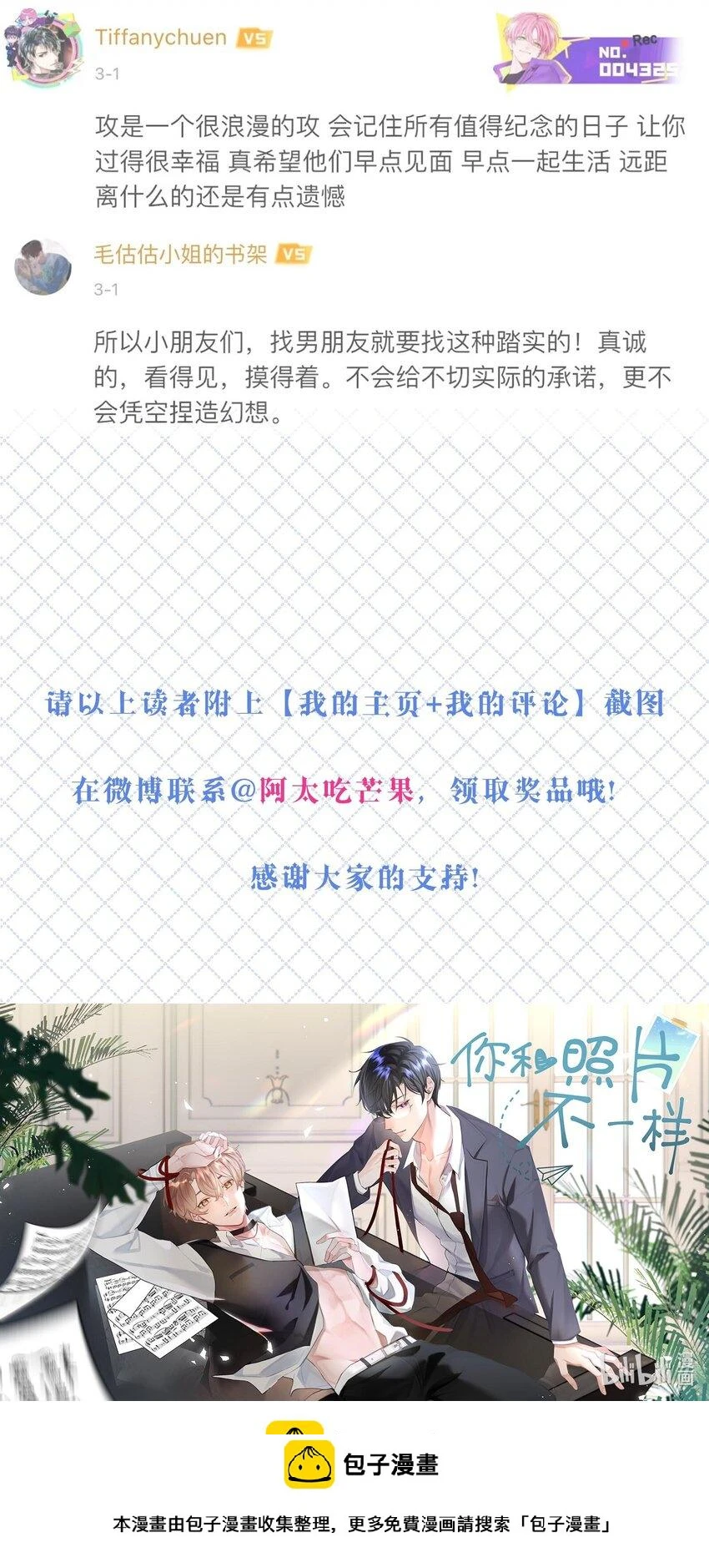 022 在？看看腹肌？ 第41页