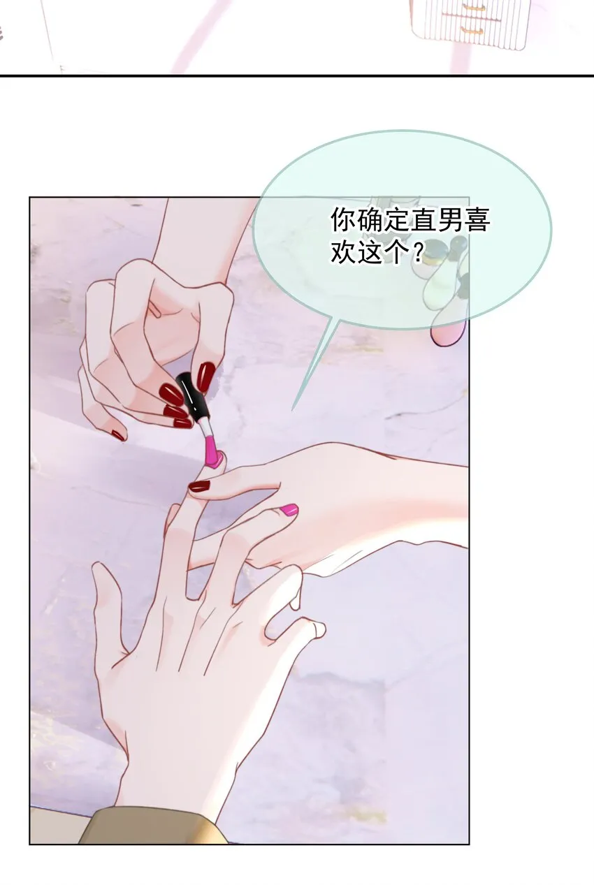 023 他会喜欢 第4页