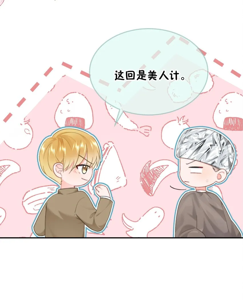 023 他会喜欢 第7页