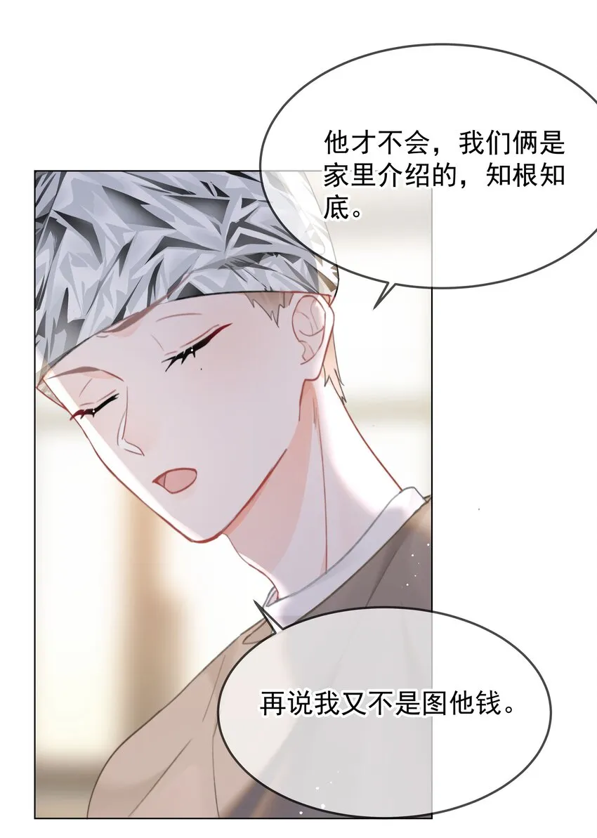 023 他会喜欢 第13页