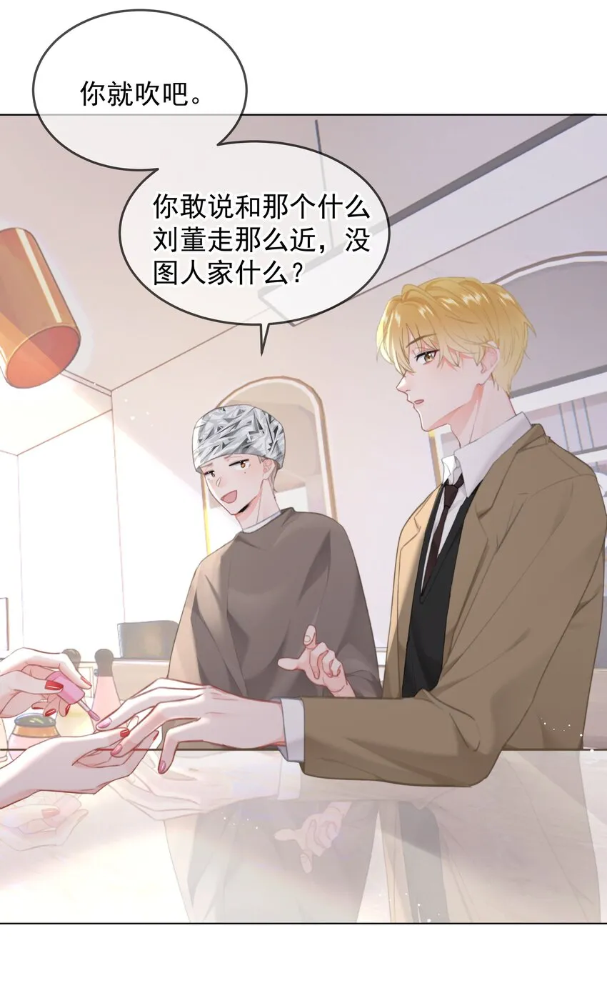023 他会喜欢 第15页