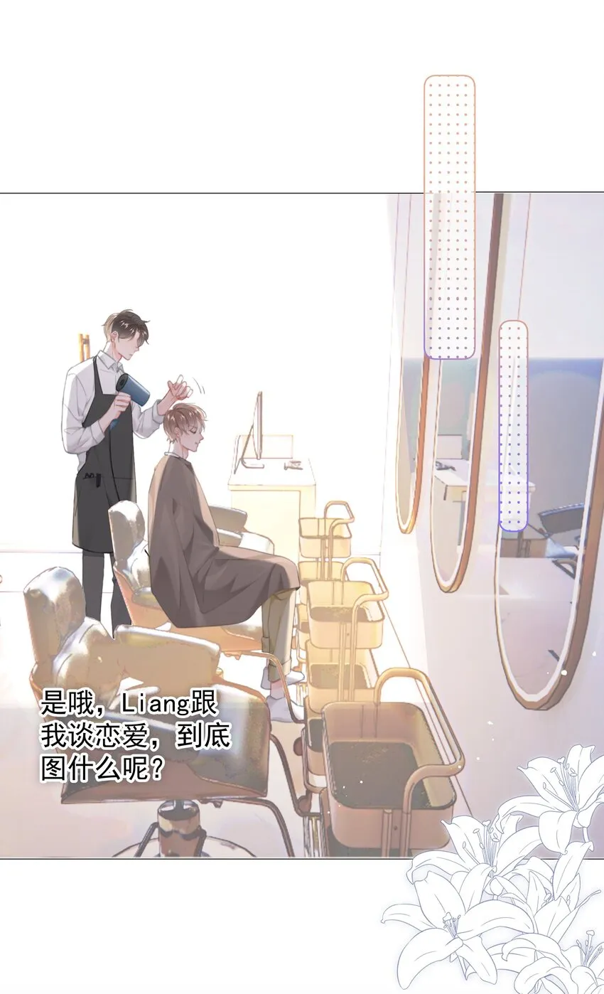 023 他会喜欢 第17页