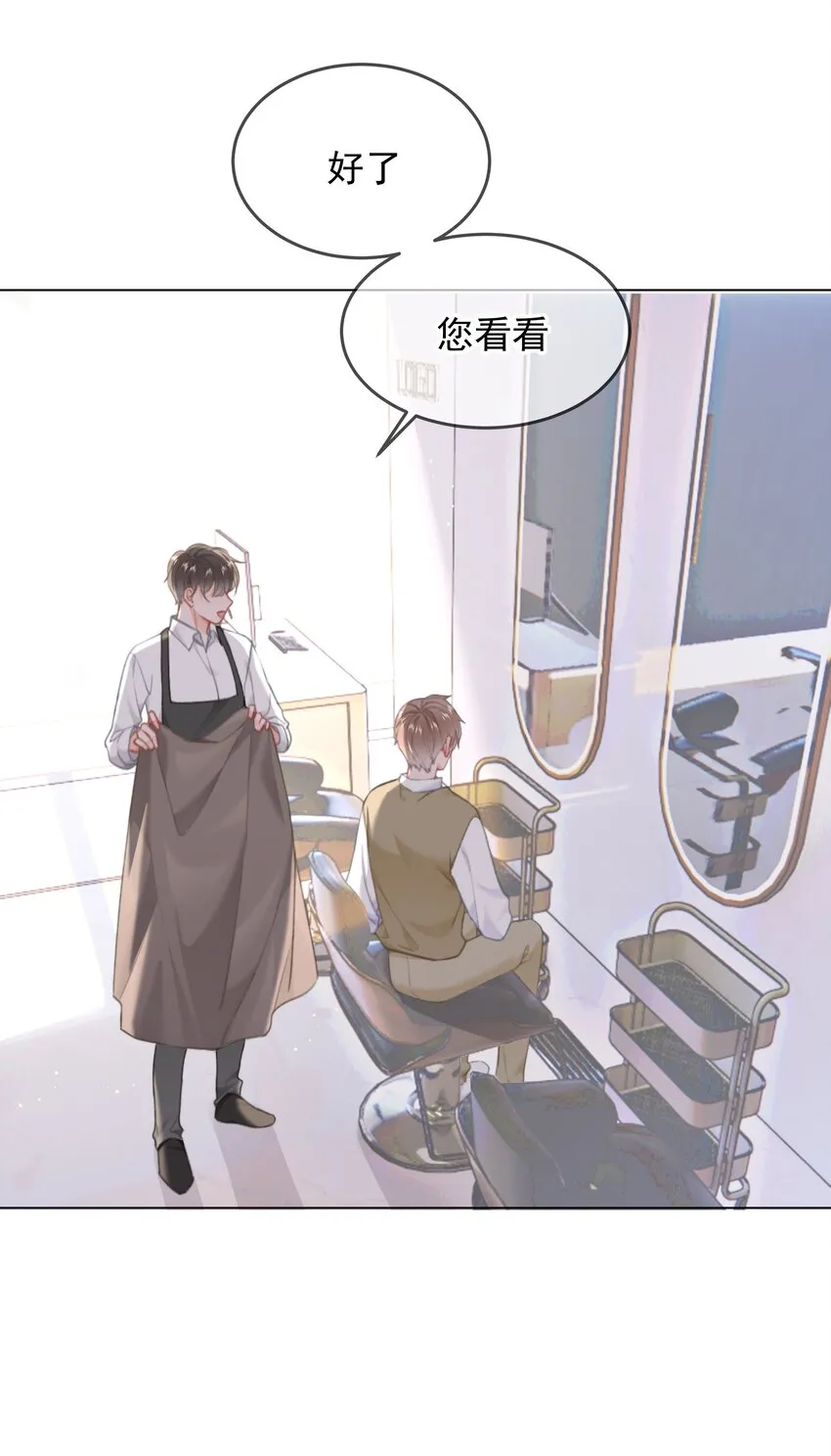 023 他会喜欢 第19页