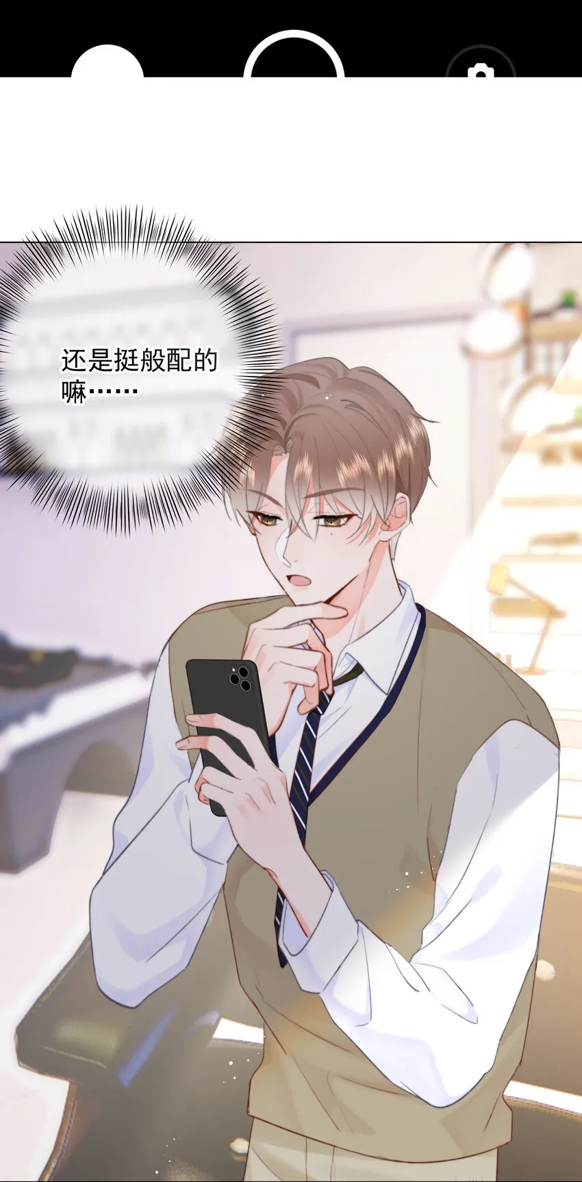 023 他会喜欢 第21页